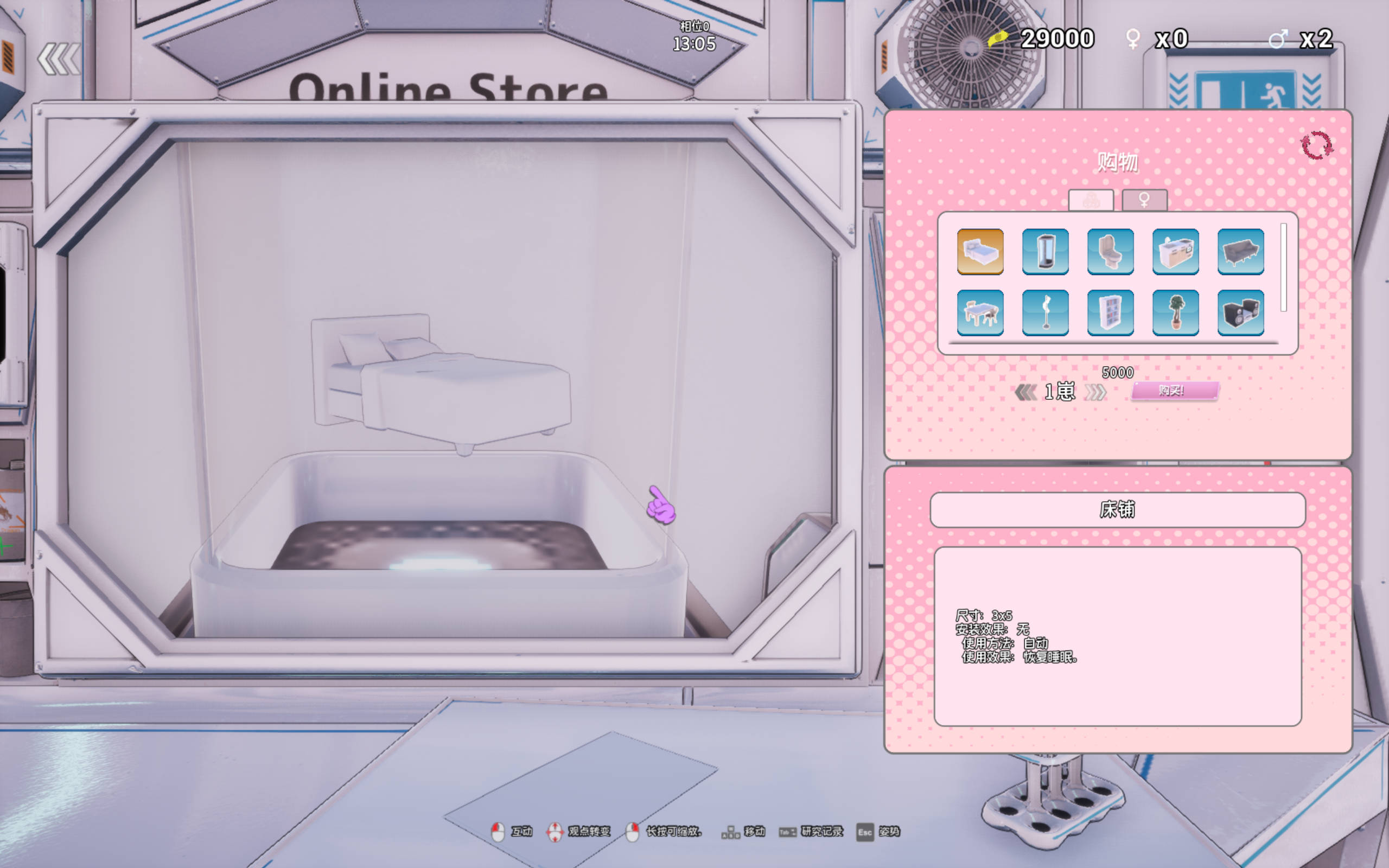 饲育淫! v1.0.0 (5).jpg