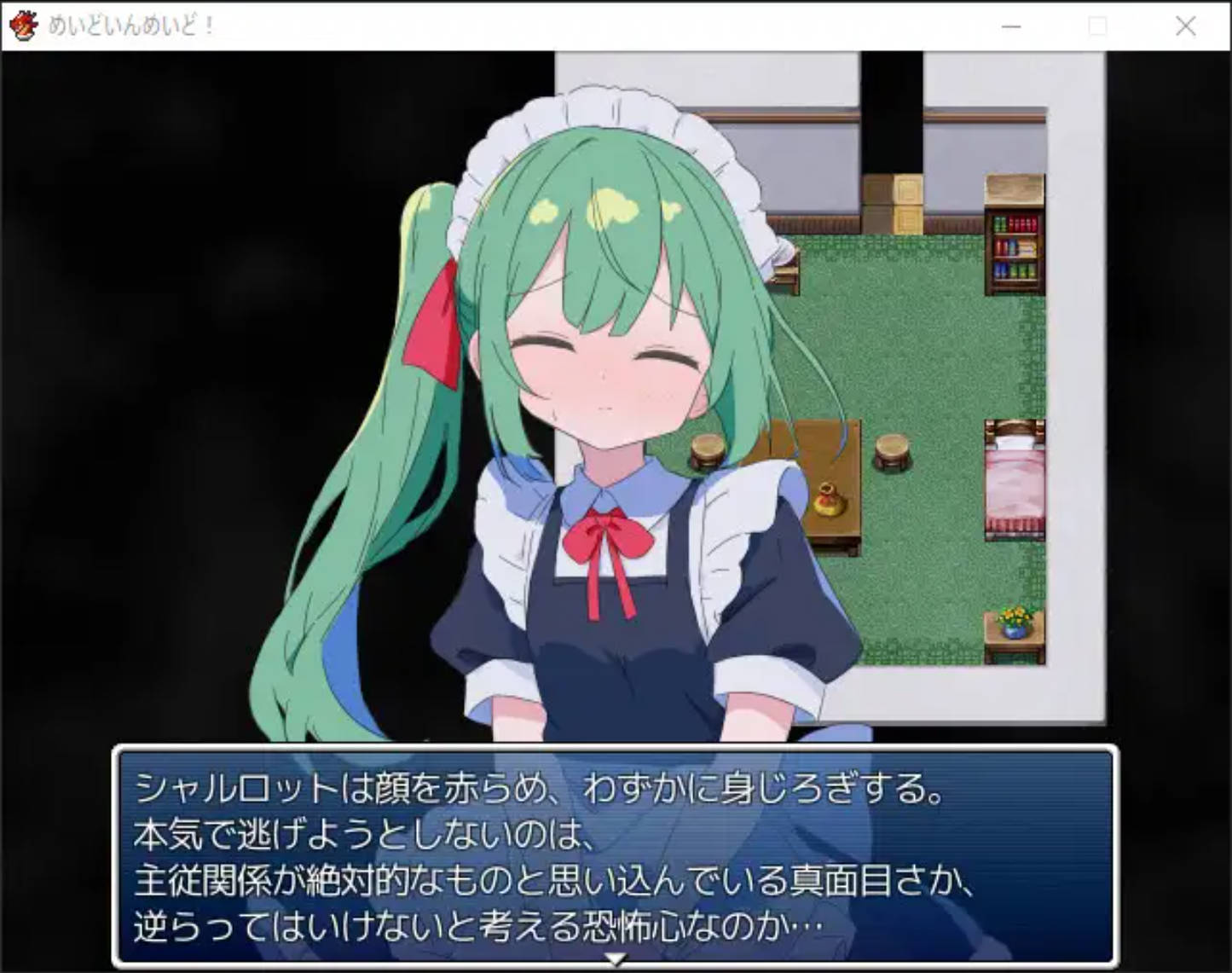 女仆织梦记 (3).jpg