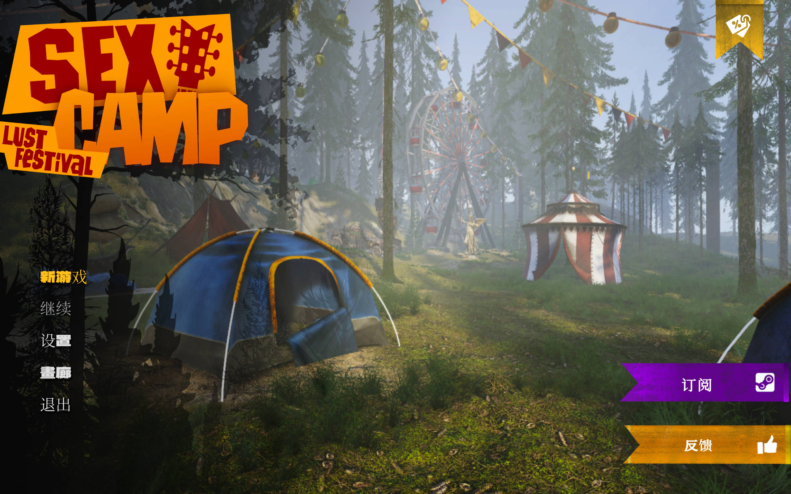 [3D/官中]性爱夏令营：情欲节    STEAM官方中文[简+繁] SEX Camp: Lust Festival