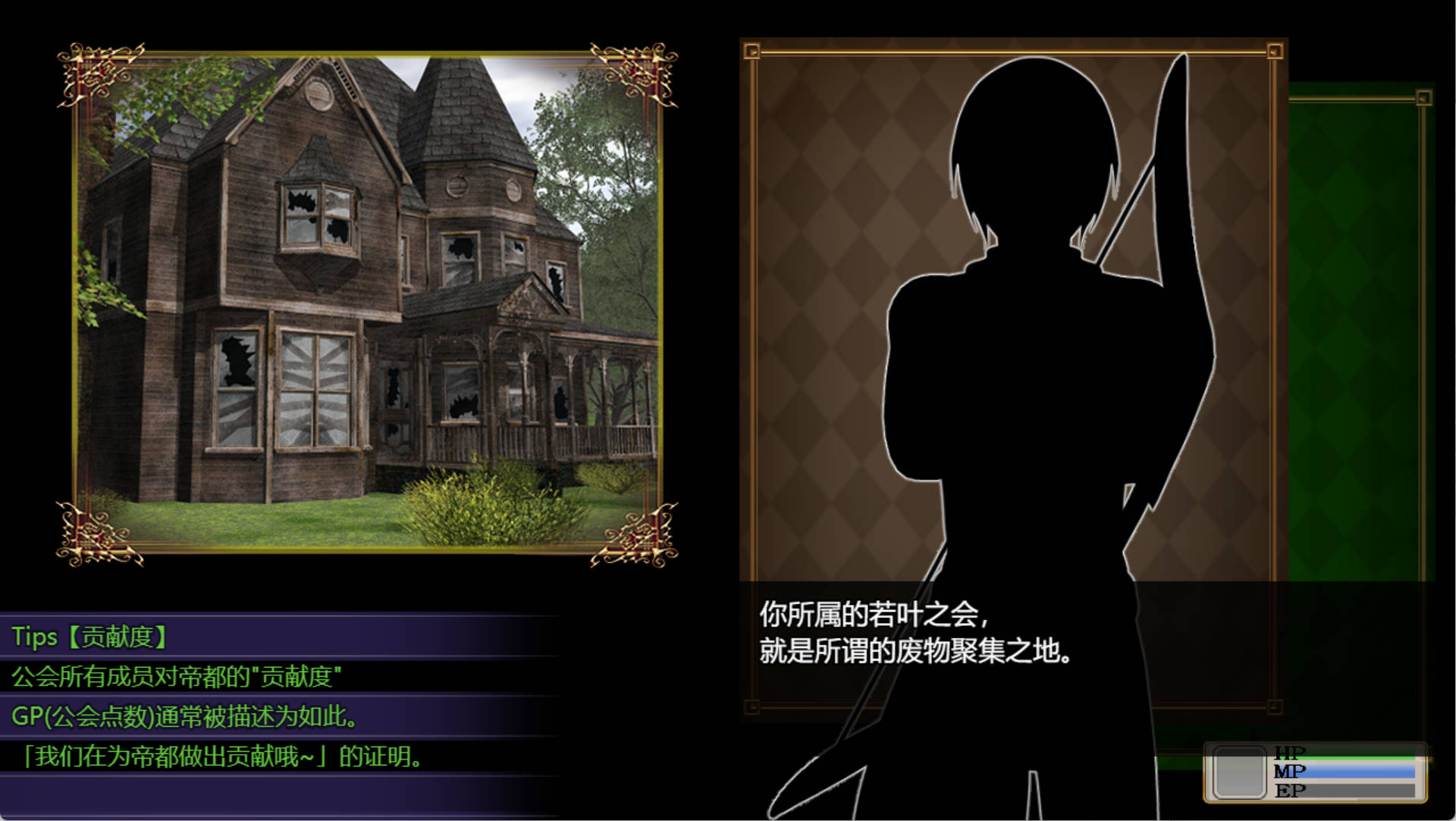 尚未完全堕落的魔女与令人担忧的公会会长V0.5.5 (2).jpg 尚未完全堕落的魔女与令人担忧的公会会长V0.5.5 (2).jpg