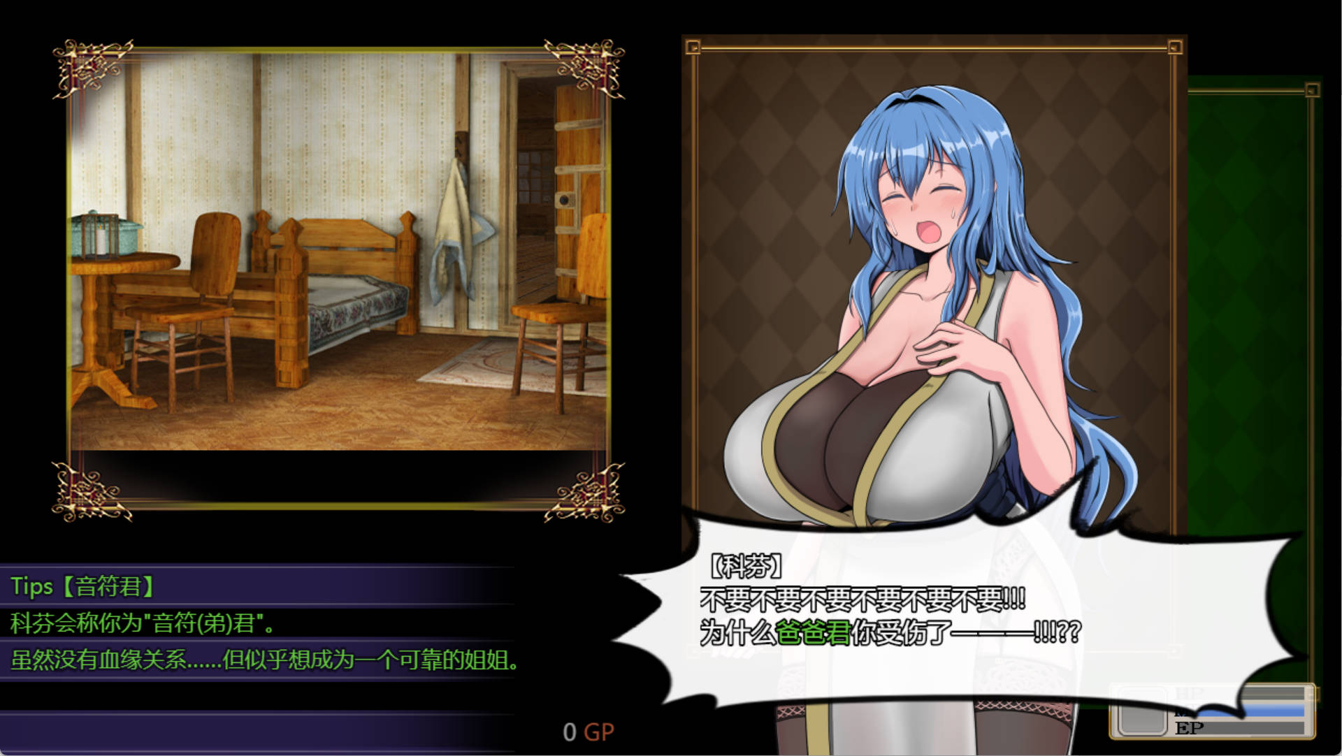 尚未完全堕落的魔女与令人担忧的公会会长V0.5.5 (3).jpg 尚未完全堕落的魔女与令人担忧的公会会长V0.5.5 (3).jpg