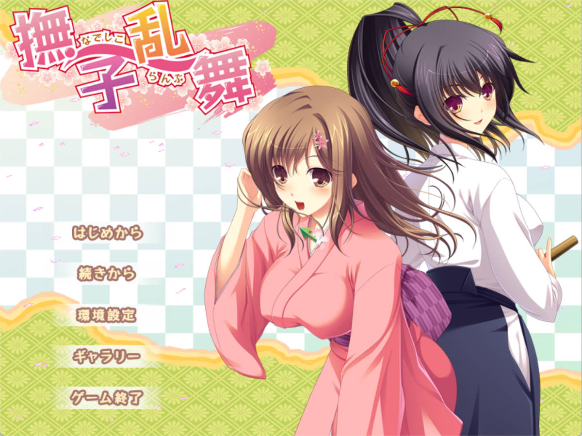 恋爱☆亲密化 (1).jpg 恋爱☆亲密化 (1).jpg