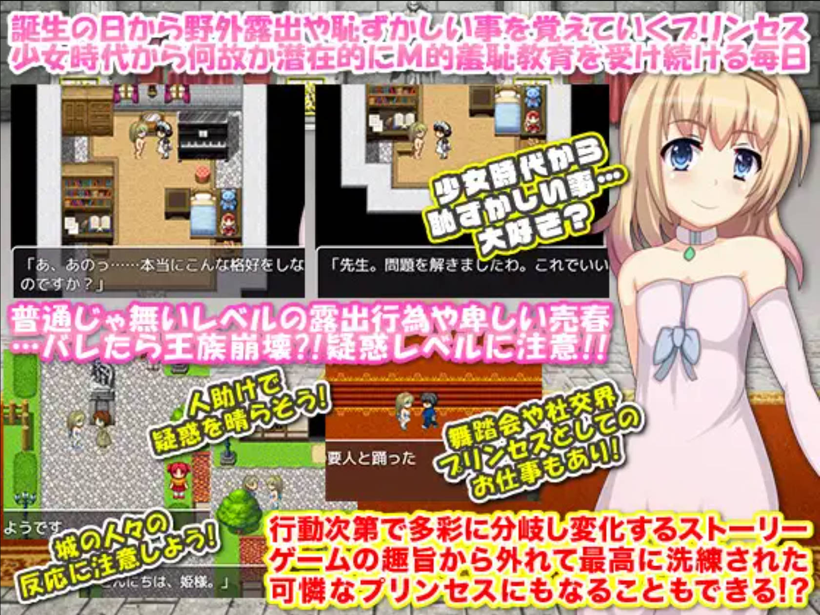 【日式RPG/汉化】公主卖春奋斗记