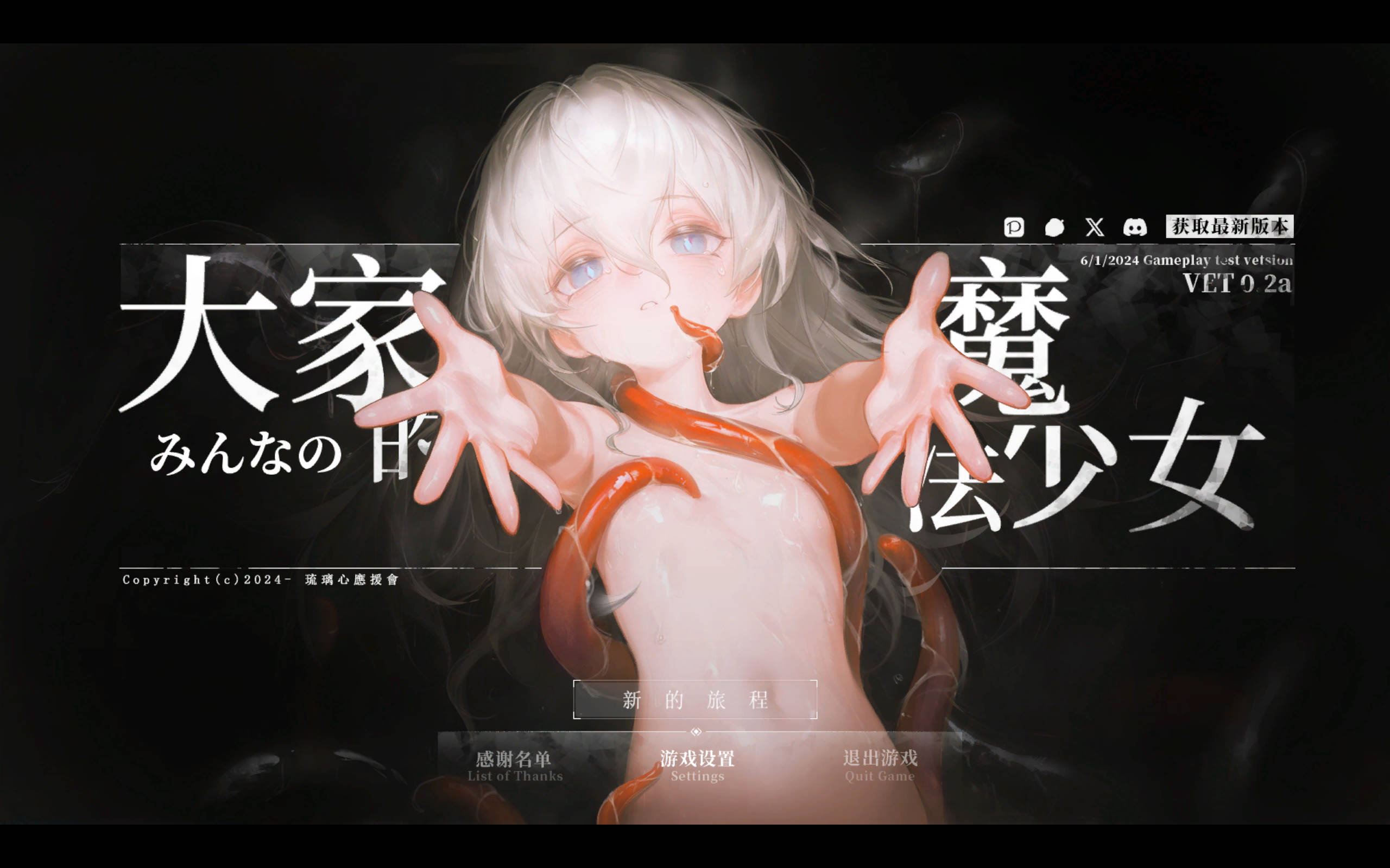 q3ULrqw5_大家的魔法少女V0.2d  (1).jpg