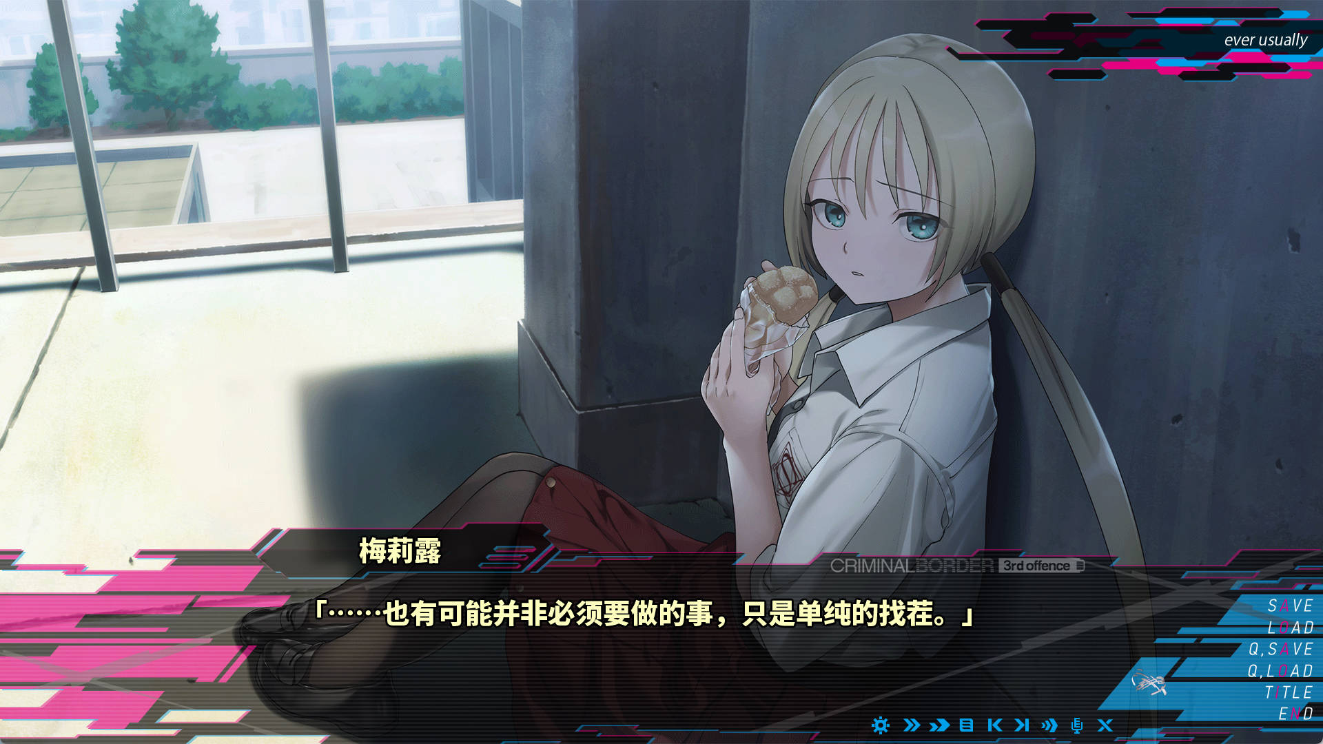 [大型ADV/中文]Liminal Border Part III 官方中文版+全CG存档[新作] （クリミナルボーダー 3rd offence）