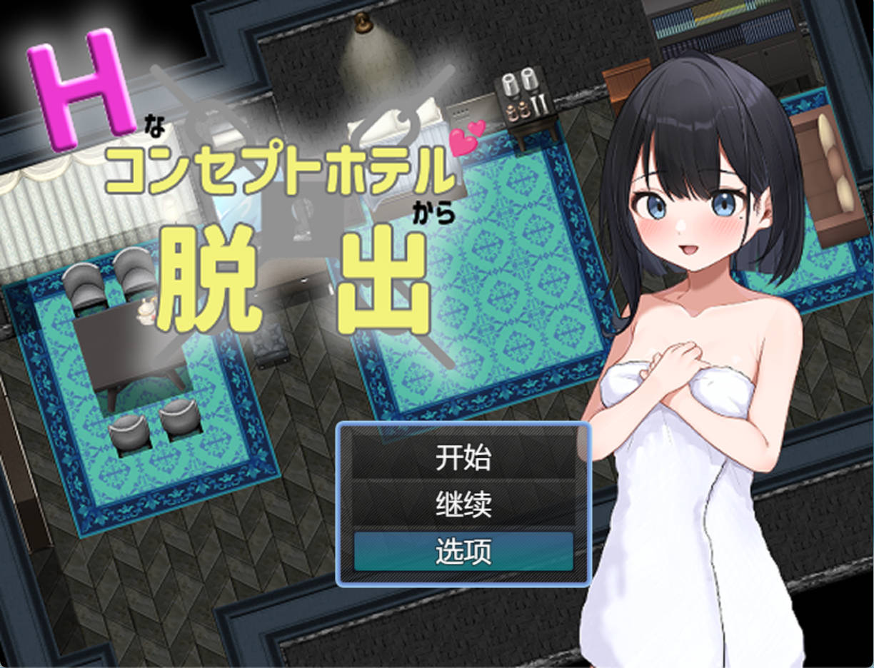 从情趣主题酒店逃脱 (1).jpg