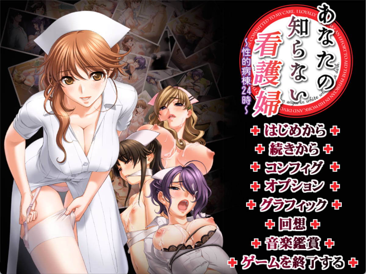 你不知道的看护妇 ～性的病栋24小时 (2).jpg