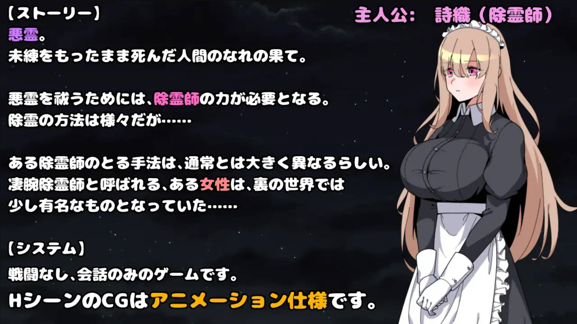 被侵犯女仆的除灵方法3 (5).jpg