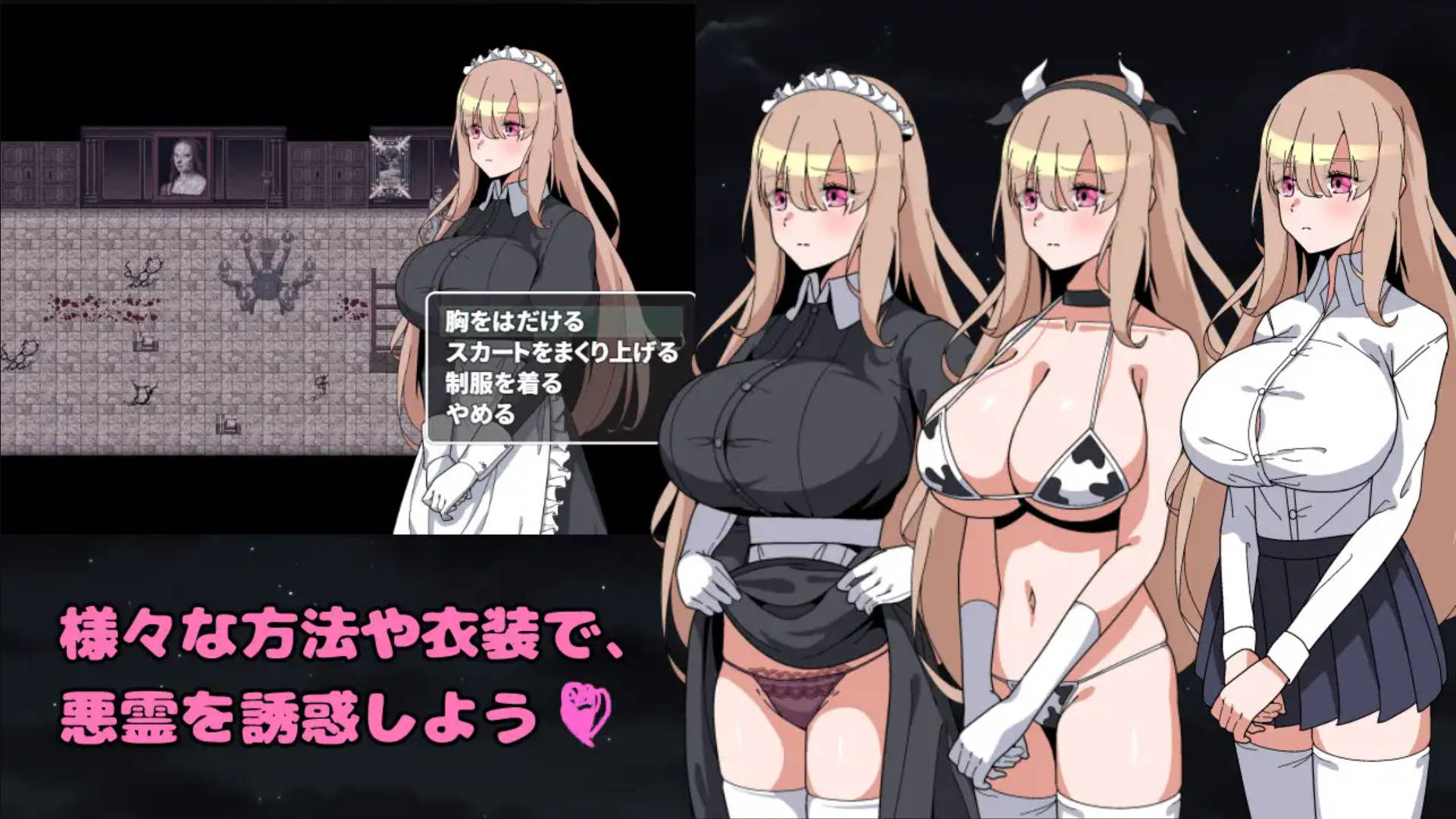 被侵犯女仆的除灵方法3 (4).jpg