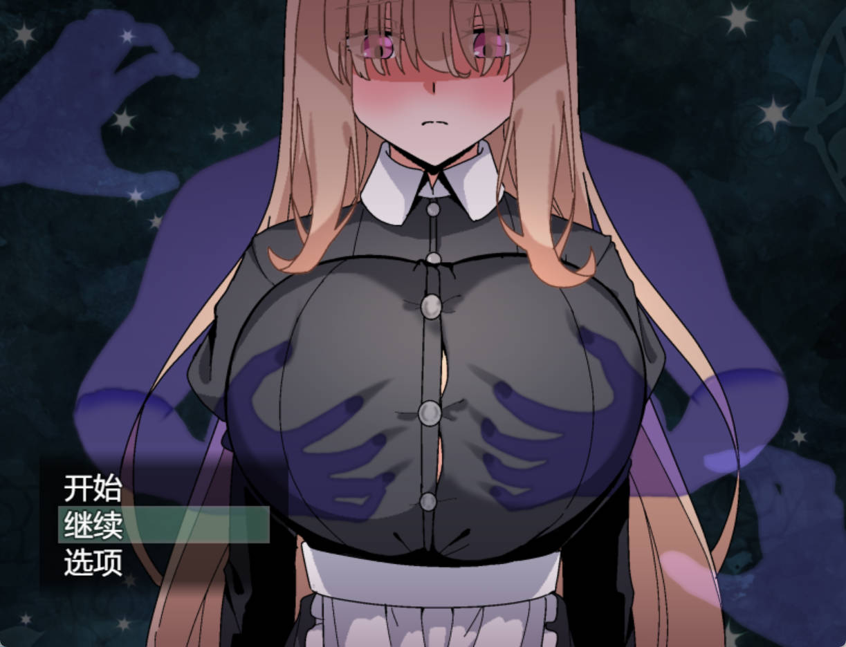 被侵犯女仆的除灵方法3 (6).jpg