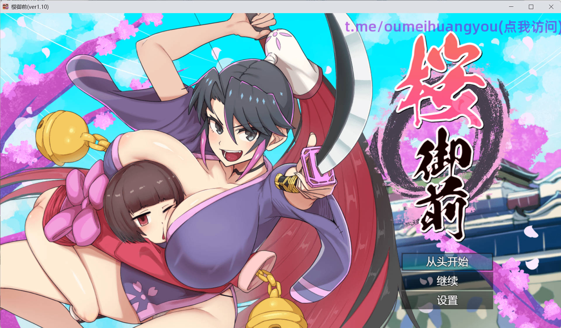 樱花御前V1.10 (6).jpg 樱花御前V1.10 (6).jpg