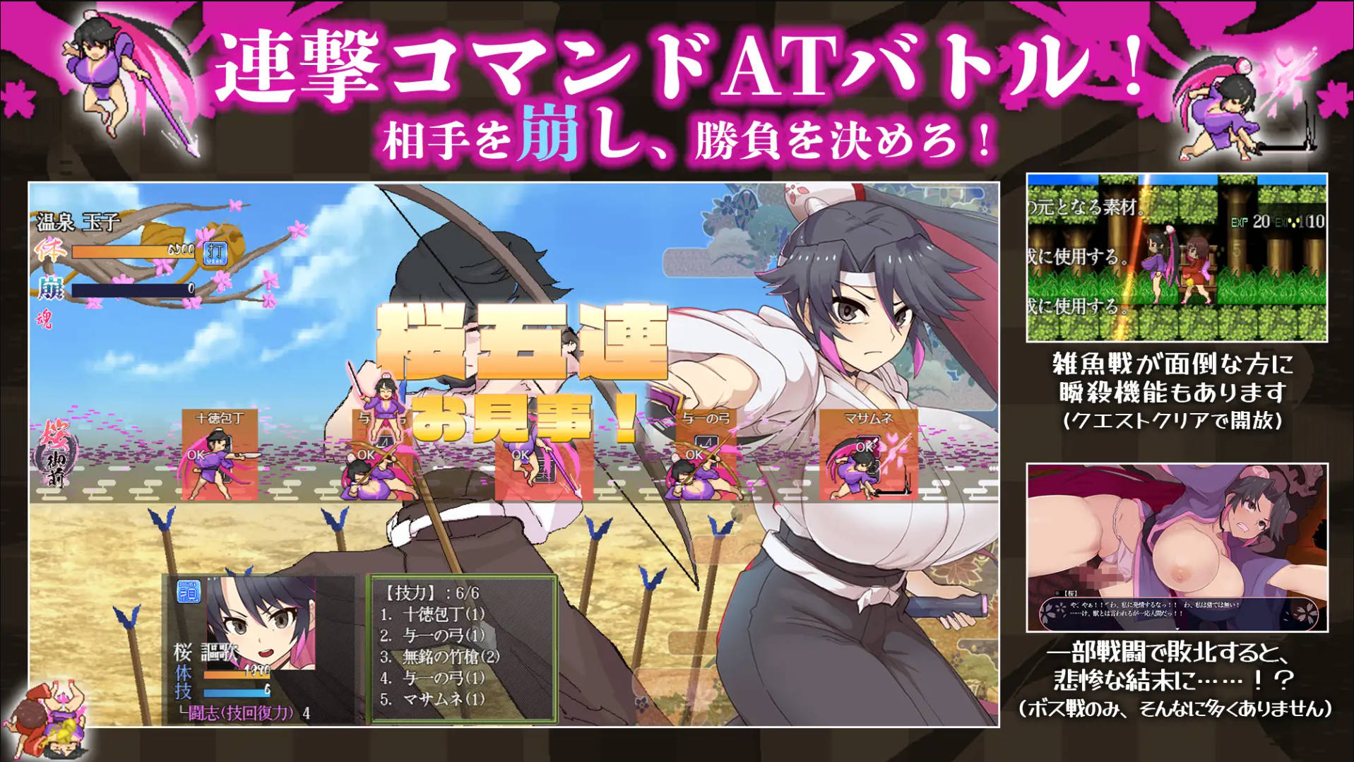 樱花御前V1.10 (2).jpg 樱花御前V1.10 (2).jpg