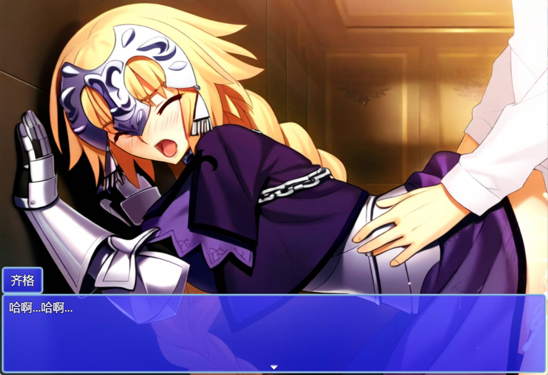 贞德与色欲特异点 (1).jpg 贞德与色欲特异点 (1).jpg