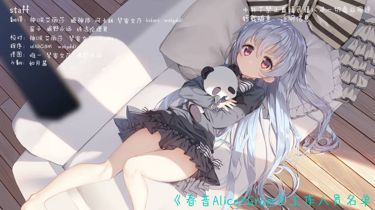[大型ADV/汉化]花钟Kanade＊Gram 第二章：花埜香澄玲 精翻汉化版+全CG存档[新汉化] （花鐘カナデ＊グラム Chapter:2 花ノ香澄玲）
