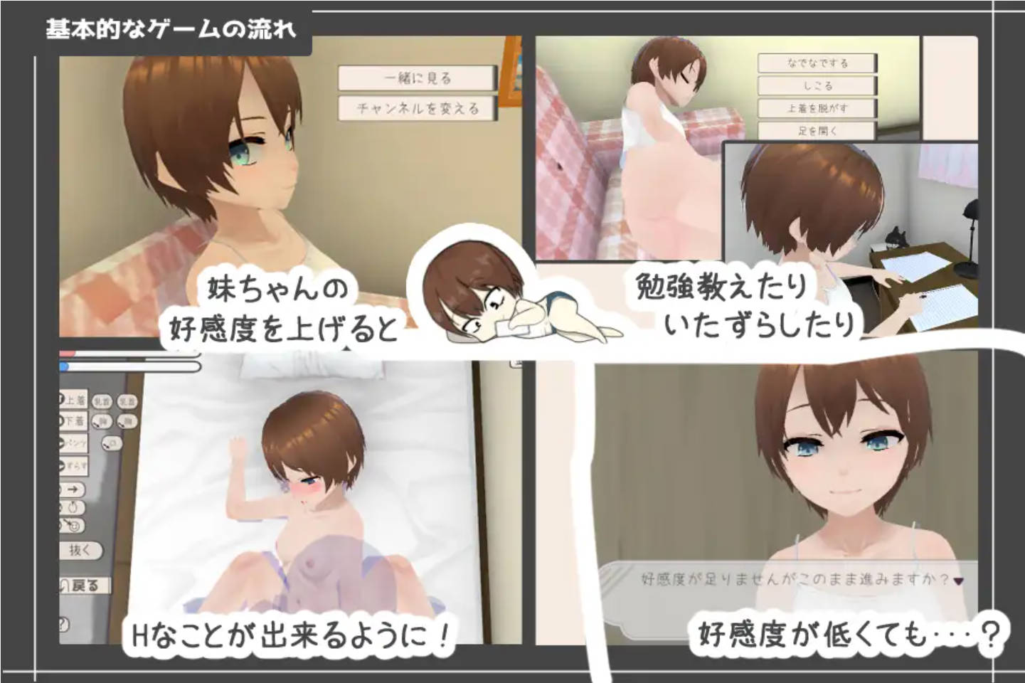 BqBTcao7_和妹妹一起生活V1.5+DLC (5).jpg