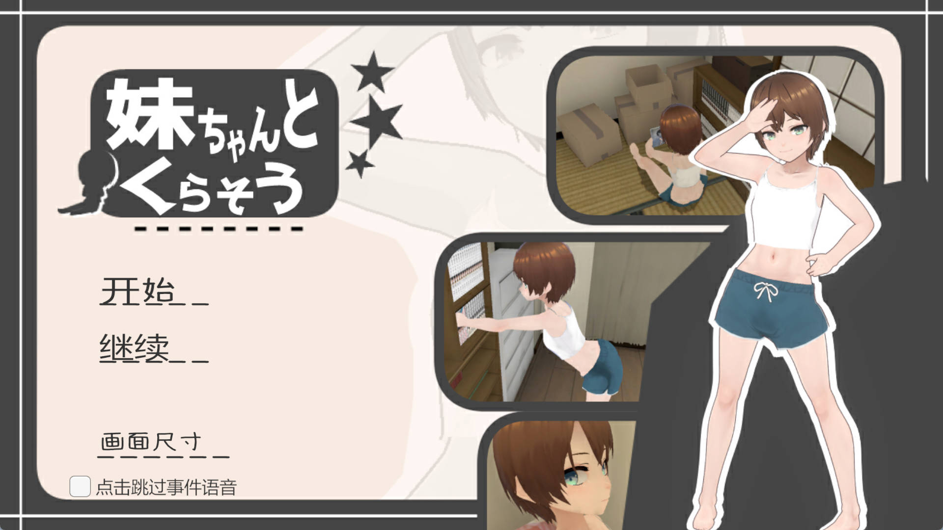 1vHiuL9z_和妹妹一起生活V1.5+DLC (7).jpg