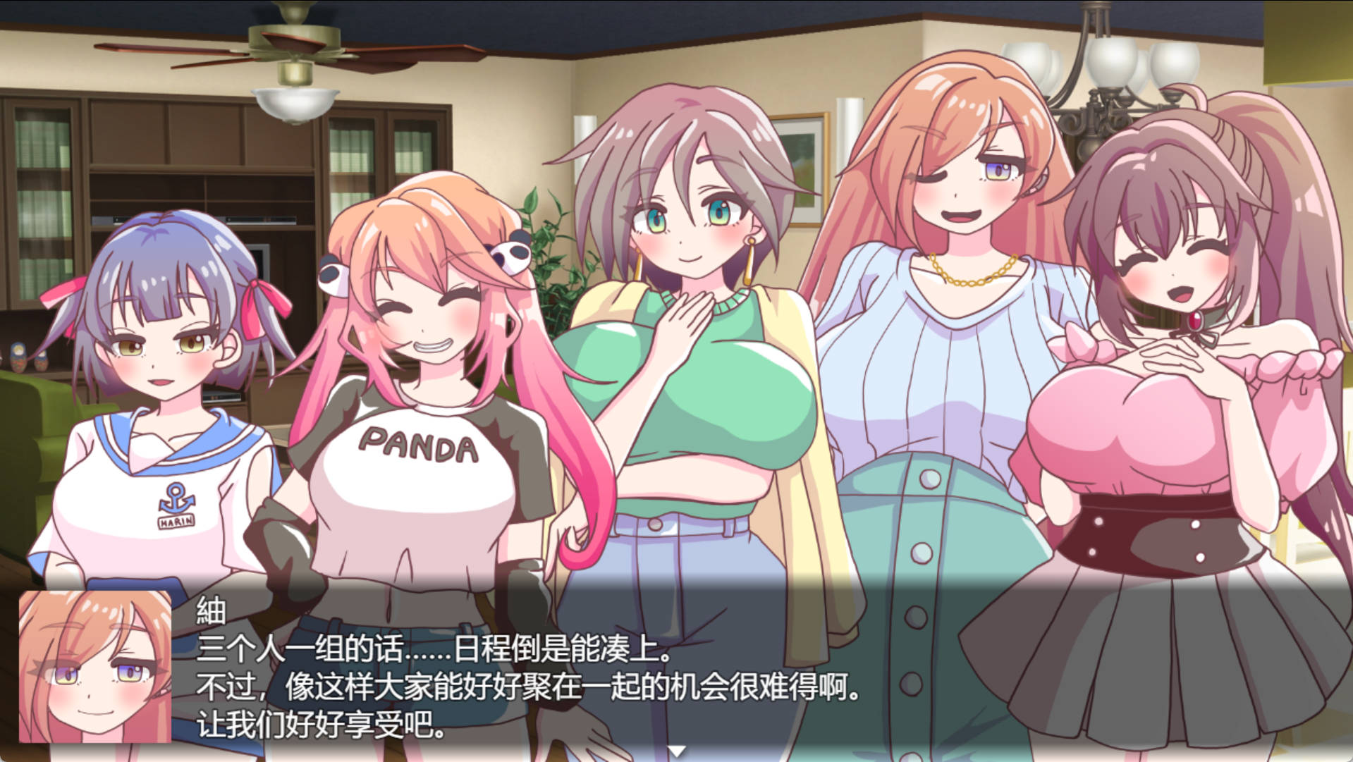 xVpdLme1_星野家的女人 SPECIAL (10).jpg