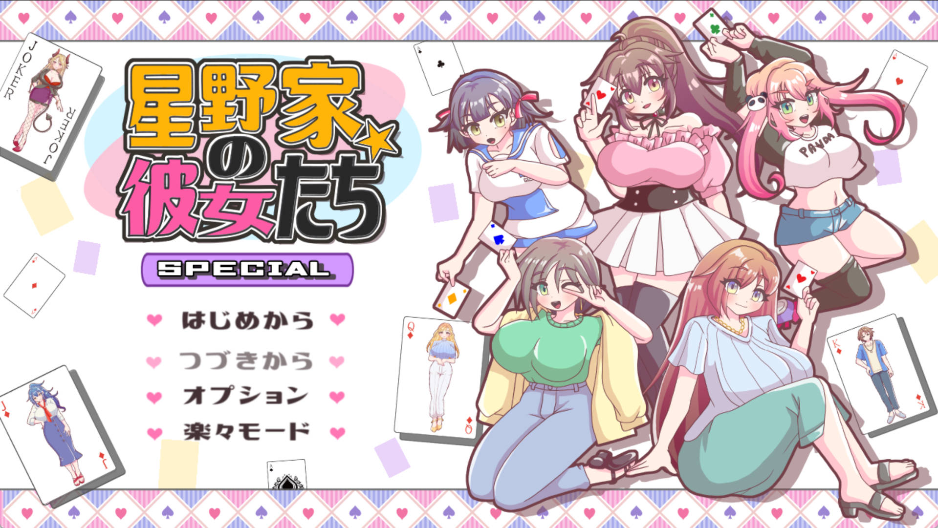 jGu79Tie_星野家的女人 SPECIAL (7).jpg