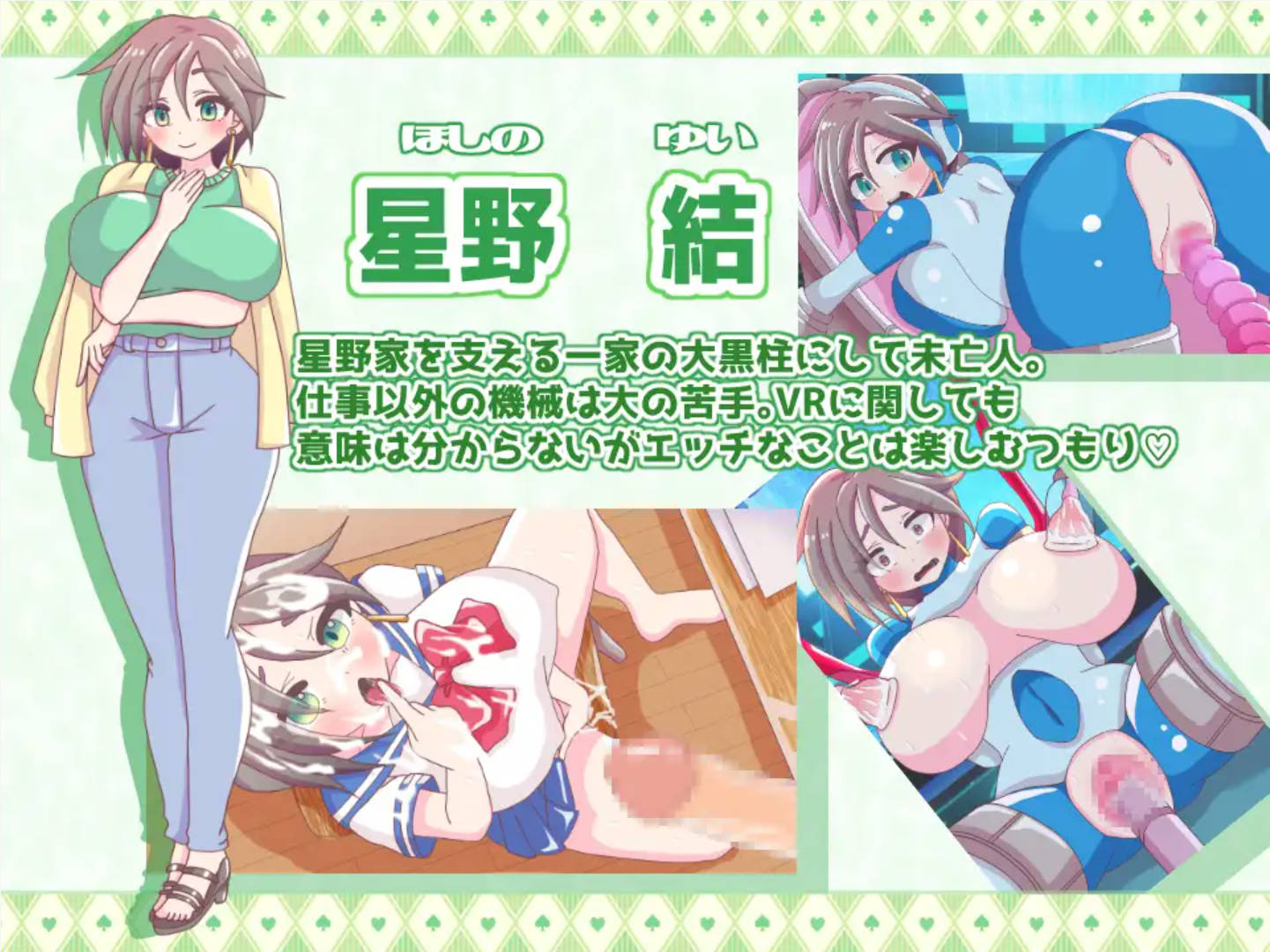 W8cCKW5g_星野家的女人 SPECIAL (3).jpg