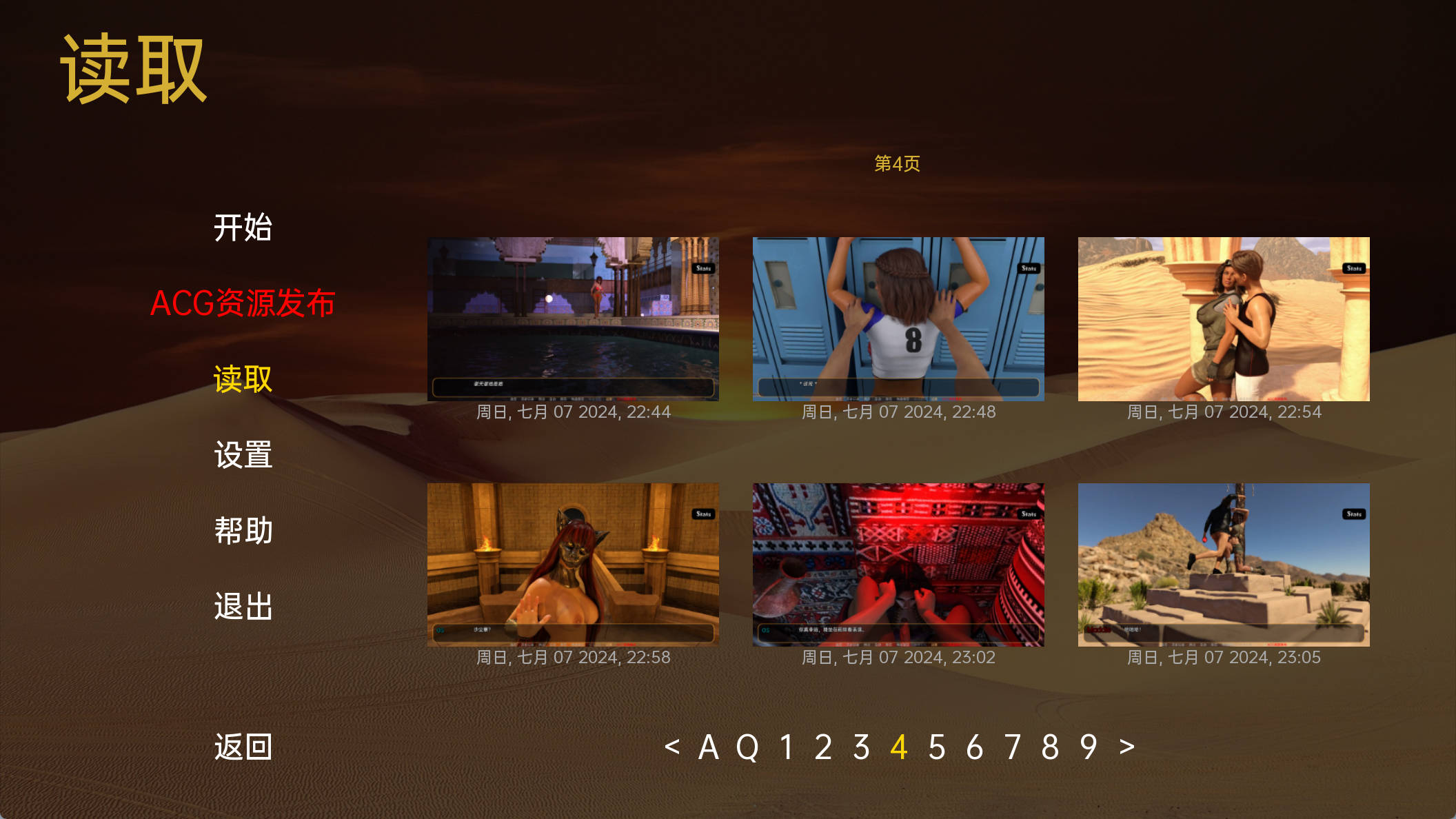 0X3MbpZ9_埃及故事SandStorm-v2.01 (3).jpg