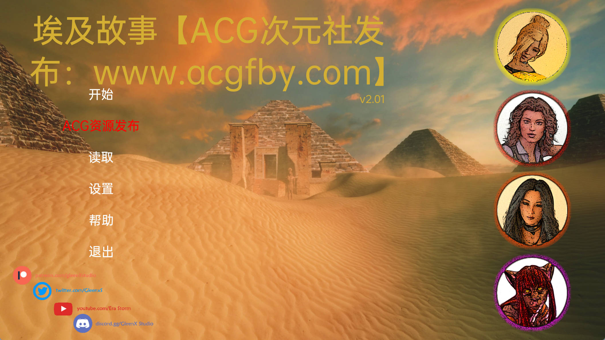 Ihz9nPcU_埃及故事SandStorm-v2.01 (2).jpg