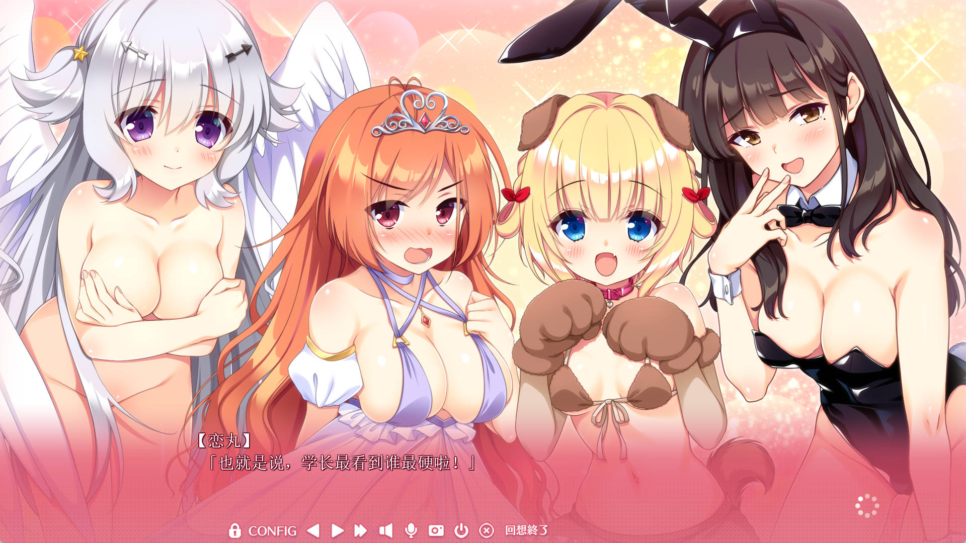 [ADV/汉化]恋爱、初邂逅 AI汉化版+全CG存档[新汉化] （恋愛、はじめまして）