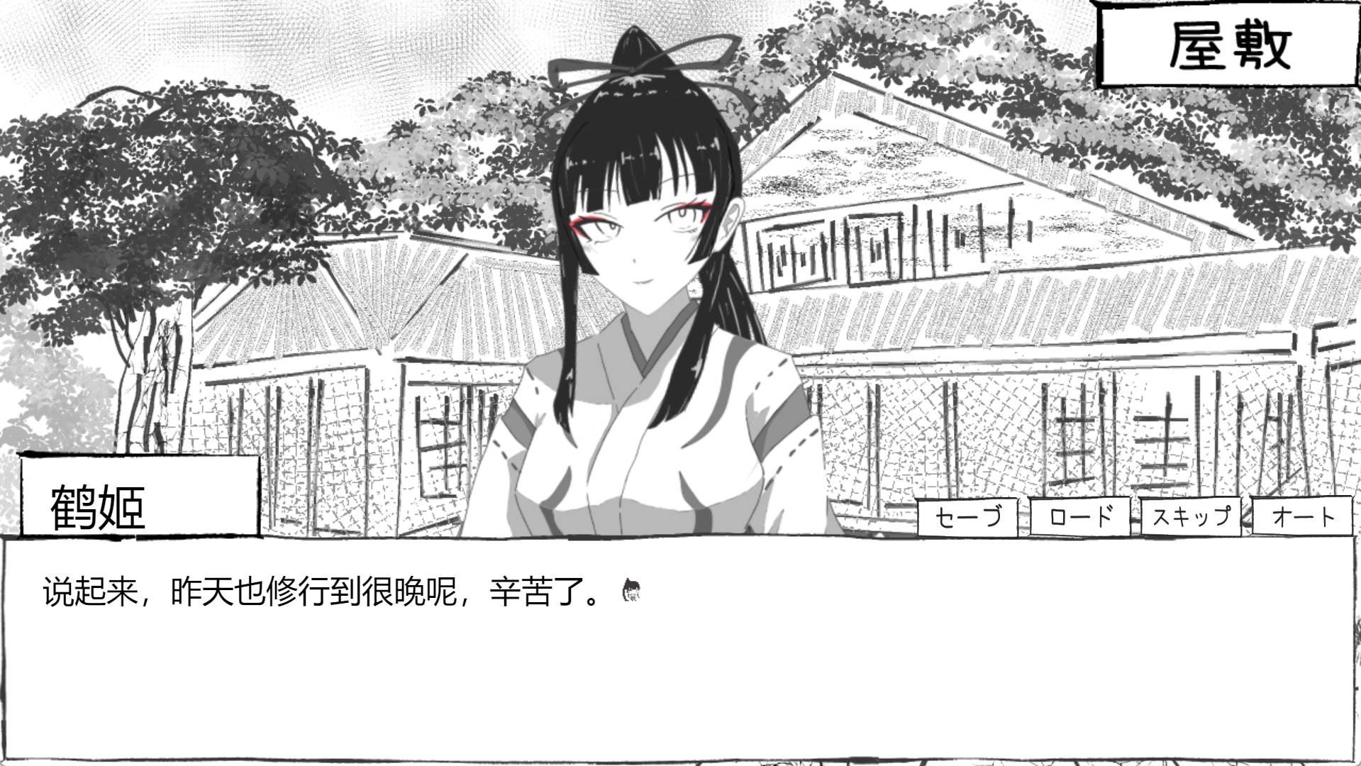 4X3EXJUY_必须救鹤姬小姐! (9).jpg