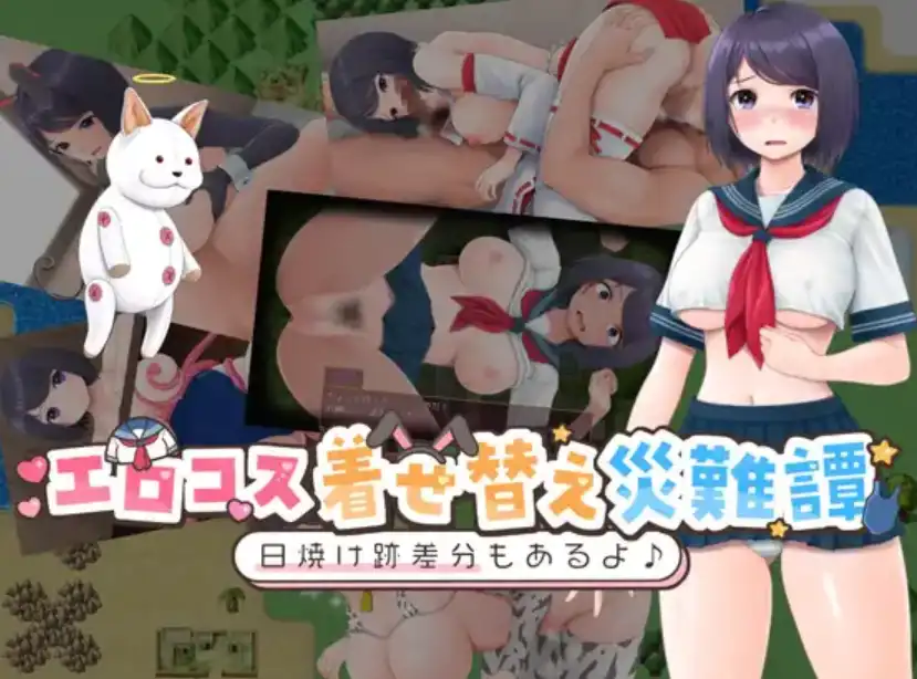 【爆款RPG/AI汉化】情色服装装扮灾难故事1.0汉化版【PC+安卓/612MB】