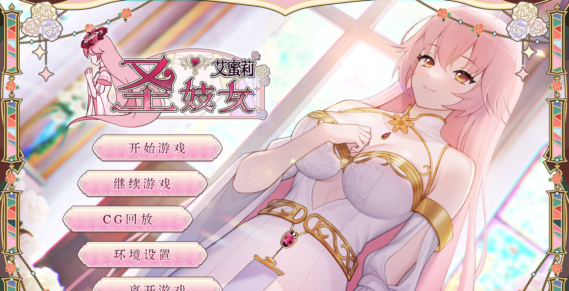 圣妓女艾蜜莉 (1).jpg 圣妓女艾蜜莉 (1).jpg