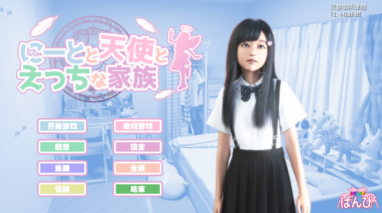 死宅与天使与淫荡之家 (7).jpg 死宅与天使与淫荡之家 (7).jpg