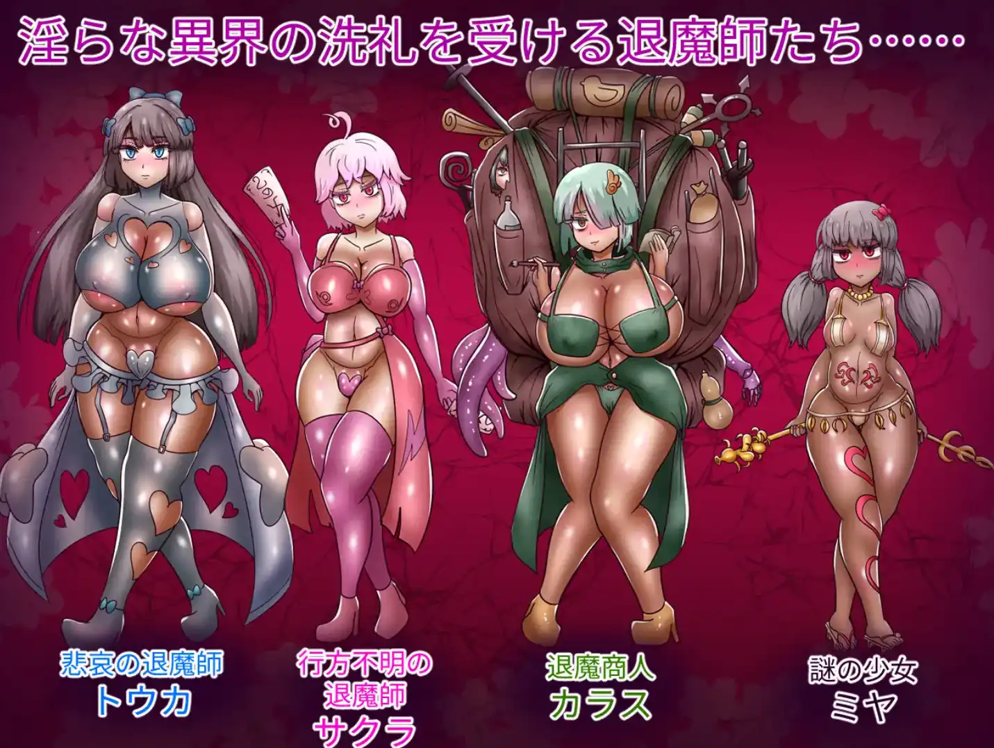 【爆款RPG/AI汉化】驱魔人藤香~淫欲的圈套1.0汉化版【PC+安卓/2.23G】