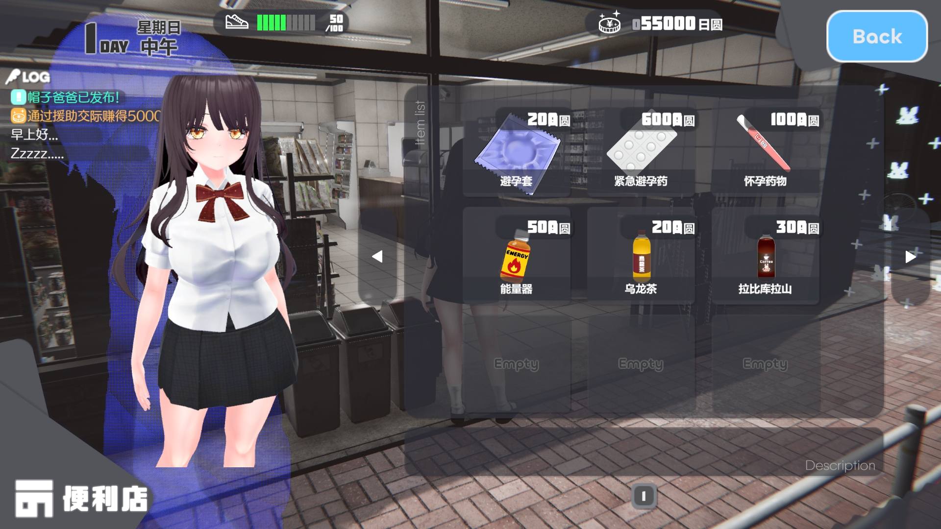 家出少女模拟器 (3).jpg 家出少女模拟器 (3).jpg