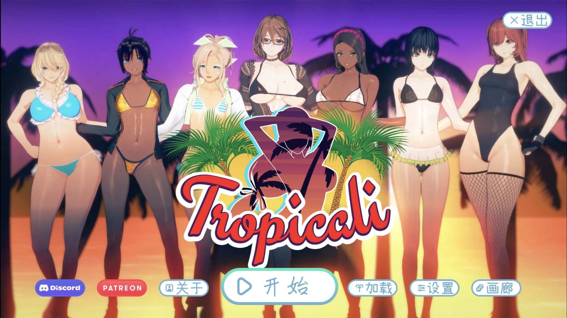 热带 tropicali 1.0 (1).jpg