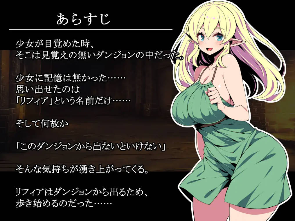 精灵少女莉菲雅与梦幻迷宫 (2).jpg 精灵少女莉菲雅与梦幻迷宫 (2).jpg