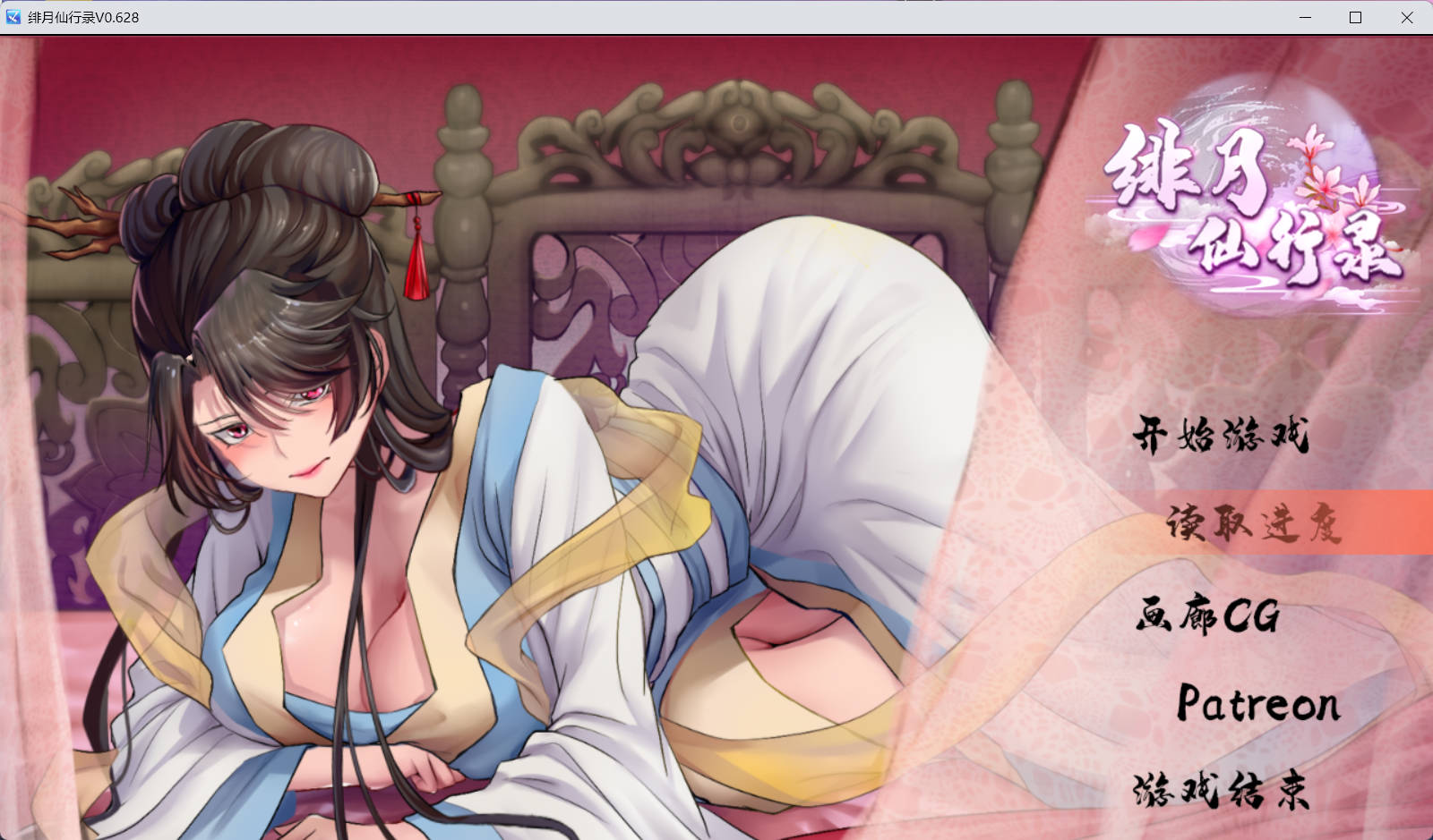 绯色修仙录 (1).jpg