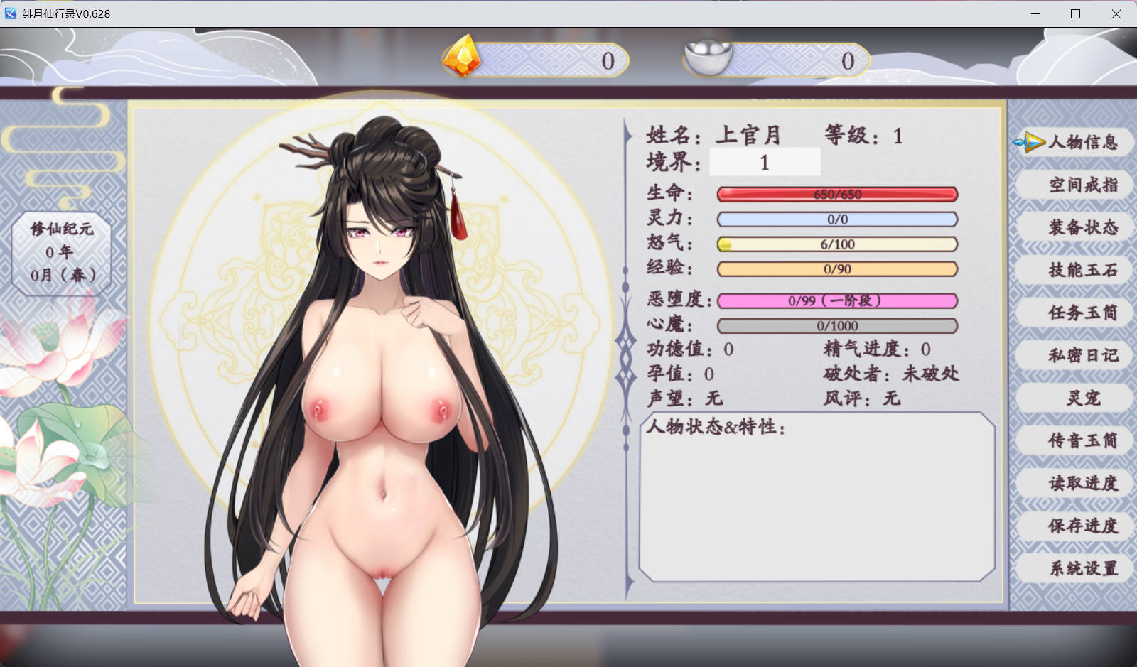 绯色修仙录 (2).jpg