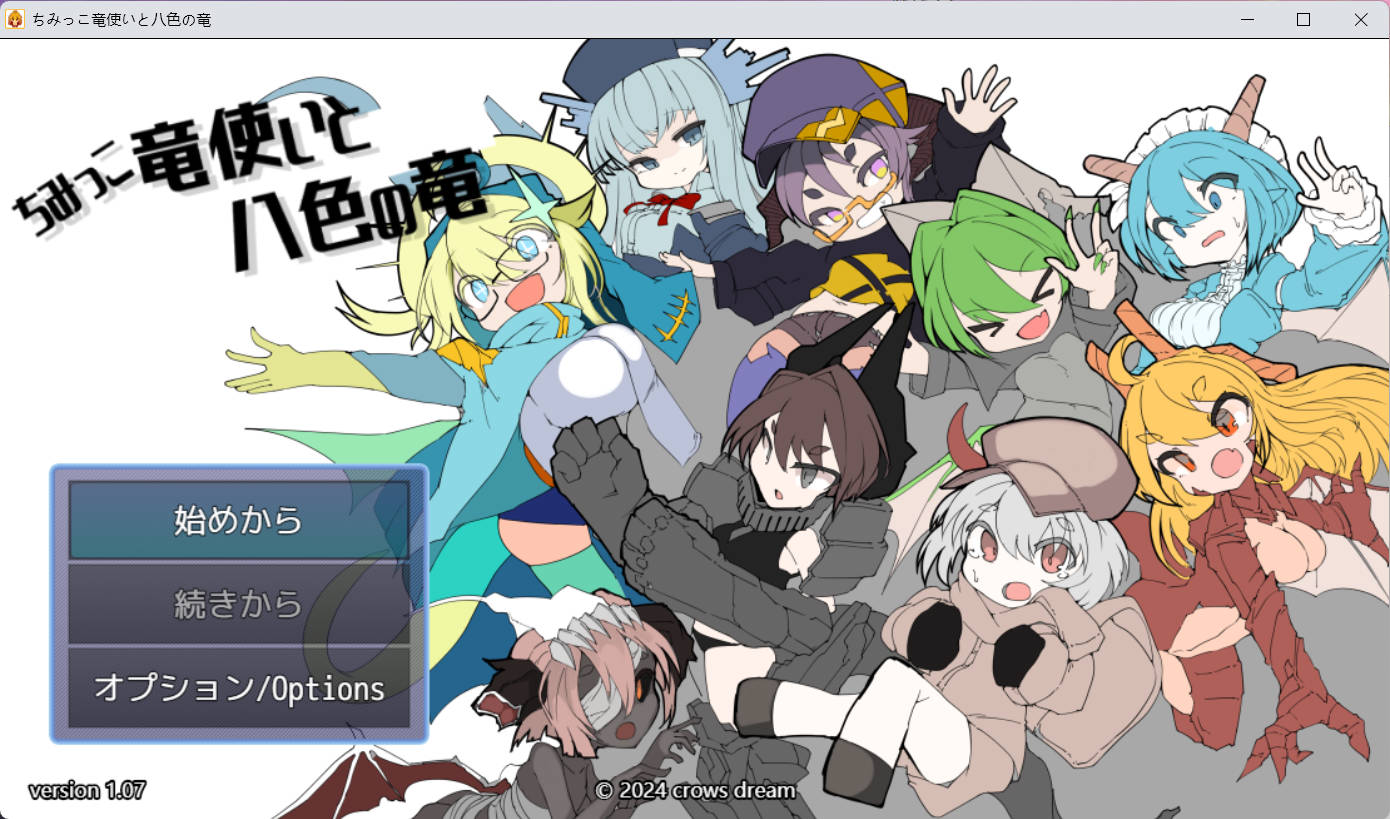 迷你龙使与八色之龙 (1).jpg 迷你龙使与八色之龙 (1).jpg