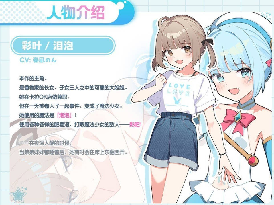 魔法少女泪泡  (8).jpg