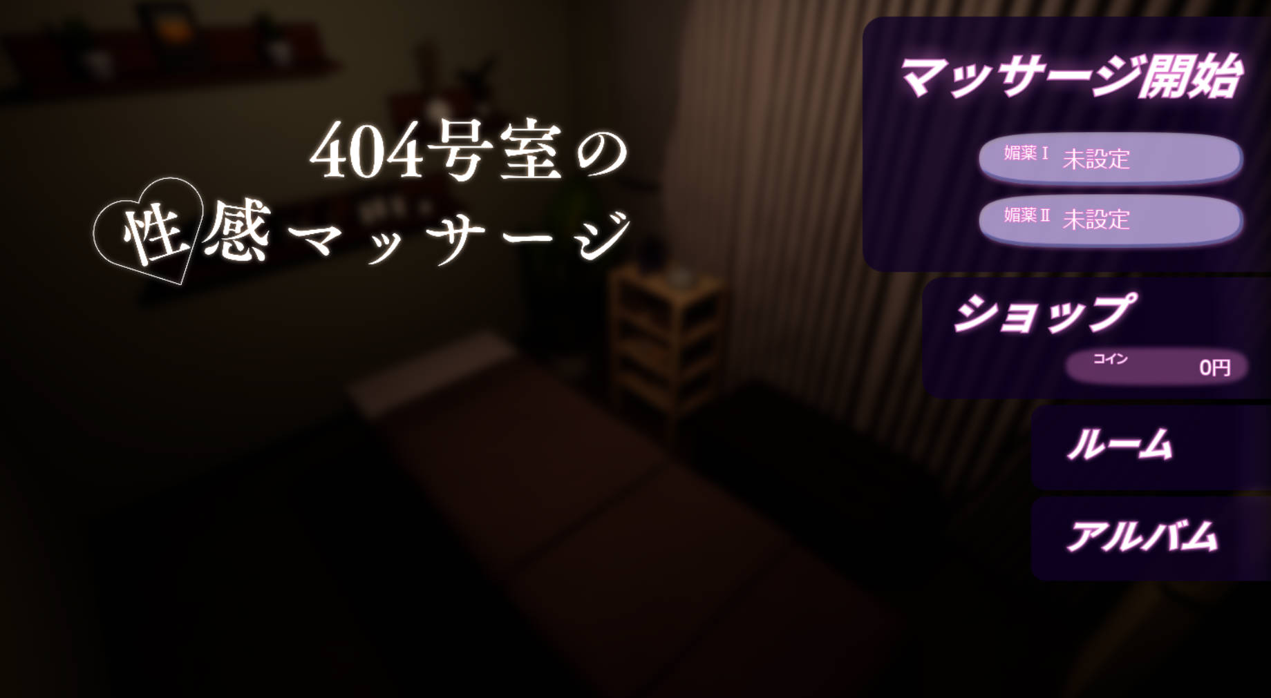 404号室的性感按摩 (1).jpg 404号室的性感按摩 (1).jpg