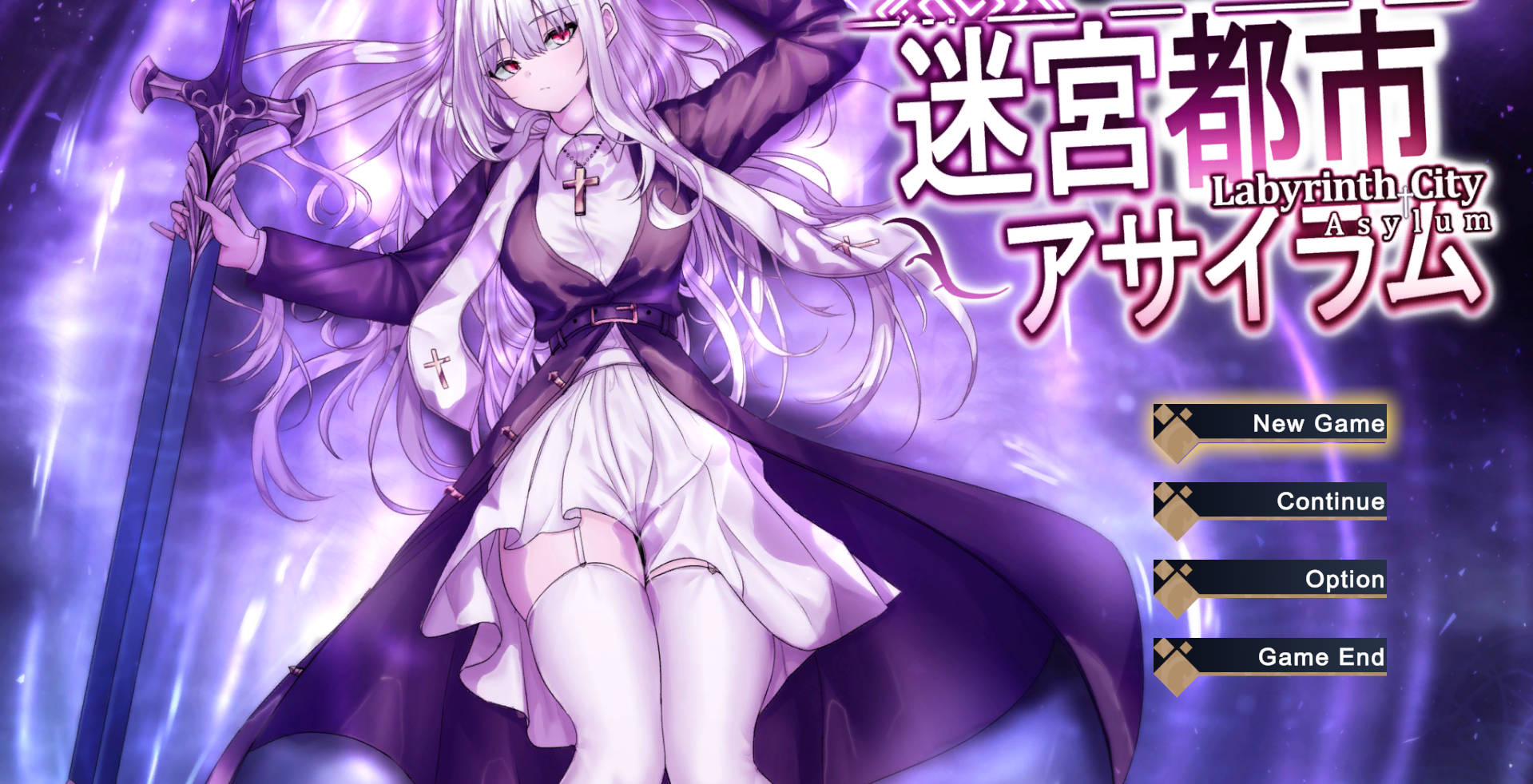 迷宮都市アサイラム (1).jpg 迷宮都市アサイラム (1).jpg