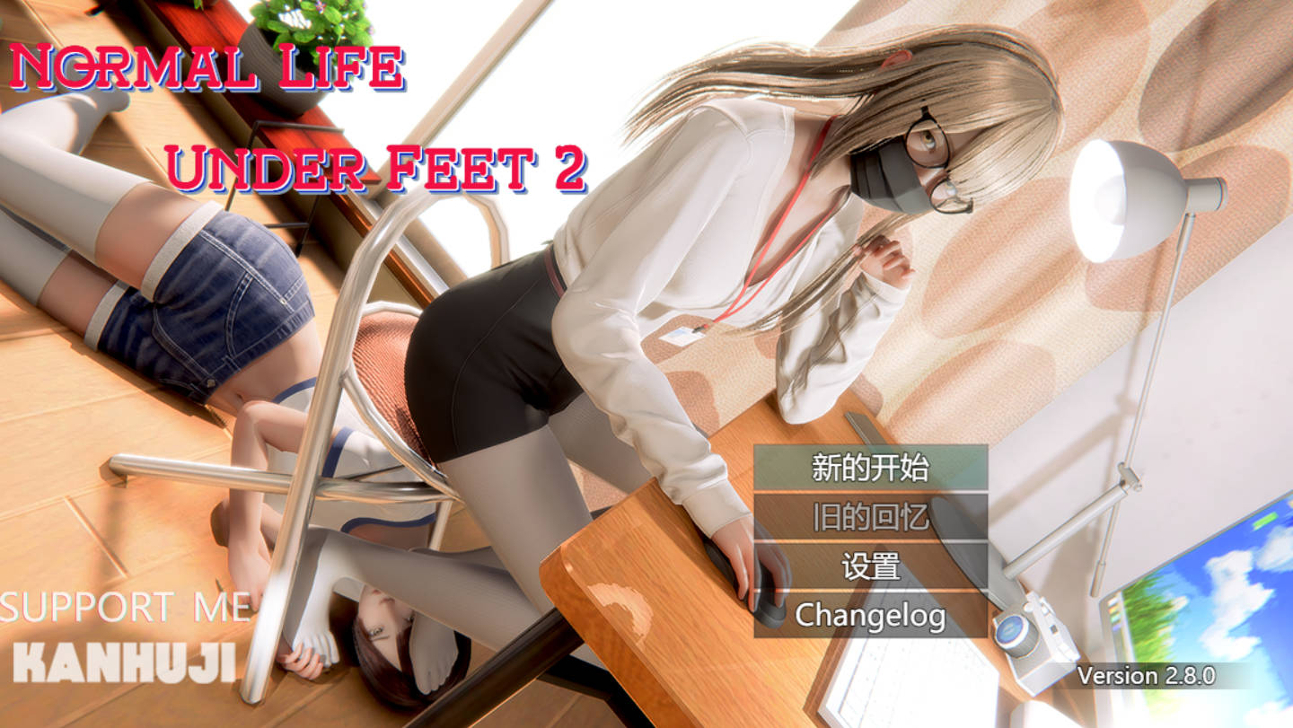 脚下的正常生活 (1).jpg