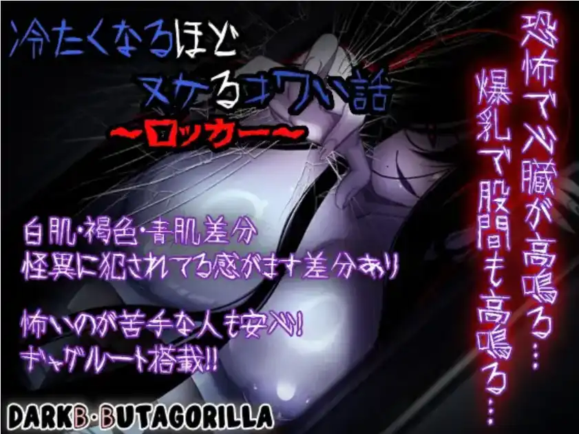 【爆款RPG/AI汉化】令人毛骨悚然的恐怖故事1.0汉化版【PC+安卓/703MB】