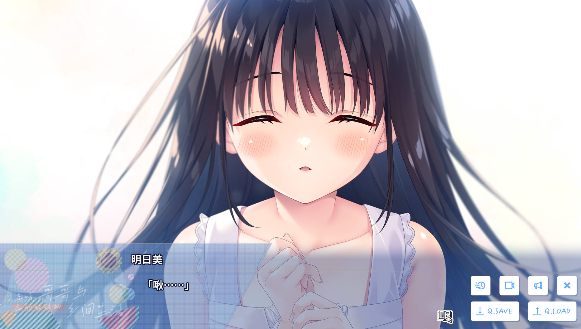 痴情哥哥与病弱妹妹的乡间生活 (1).jpg