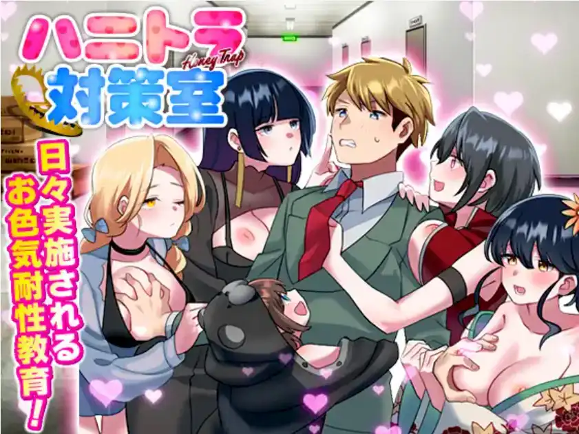 【爆款RPG/AI汉化】美人计对策办公室1.0汉化版【PC+安卓/347MB】