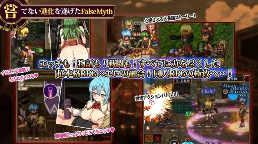 [日式RPG/新作] 虚幻寓言2~爱与憎的利己主义 FalseMyth2~愛憎のエゴイズム~ 体验版 内嵌AI汉化版 [1.40G]