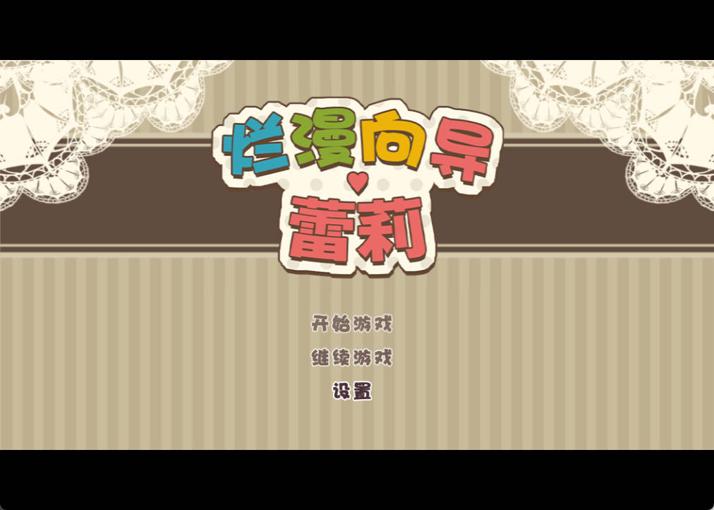 myd4y4du_烂漫向导蕾莉 (1).jpg