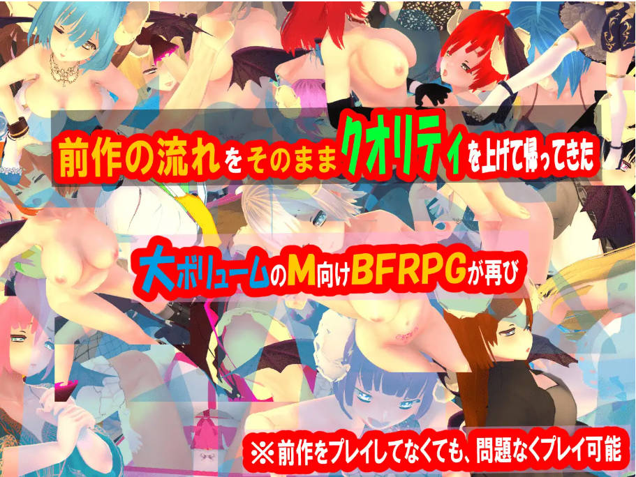 性感的情况RPG2~疯狂的恶魔 (2).jpg