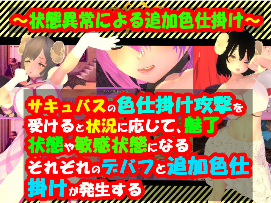 性感的情况RPG2~疯狂的恶魔 (6).jpg