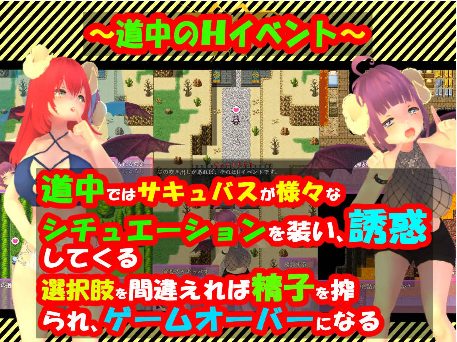 性感的情况RPG2~疯狂的恶魔 (5).jpg