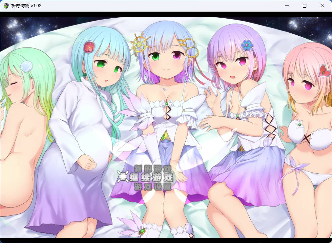 [RPG/官中/动态] 祈愿诗篇 Pray Game Ver1.08 官方中文 [2.09G]